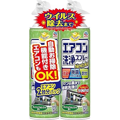 らくハピ エアコン洗浄スプレー Nextplus 消臭・除菌・防カビ フレッシュフォレストの香り 420mL×2本 送料込664円(おトク便3種で612円・306.0円/個)から