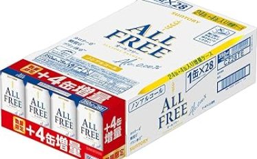【2,699円】オールフリー ノンアルコールビール 350ml×28本