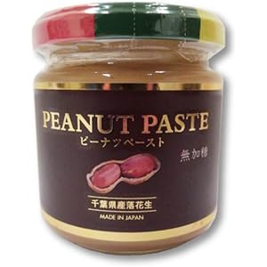 【46%OFF】【653円】 やます ピーナツペースト 無加糖 140g