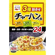 【スマイルSale】【904円（定期便814円）】 永谷園 3種詰合せ チャーハンの素 24食入