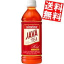 訳あり 大塚食品 シンビーノ ジャワティー ストレートレッド 500mlペットボトル 24本