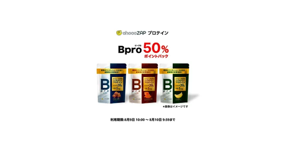 【ポイント50%還元】チョコザップ Bpro ビープロ プロテイン 1kg(チョコレート風味、バナナ風味、キャラメルバニラ風味)