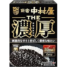 【スマイルSale】【1,212円】 中村屋 THE濃厚 ブラックスパイシーカリー レンジ調理可 160g×5個