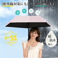 Supulin 晴雨兼用 完全遮光 折り畳み傘 【送料無料】
