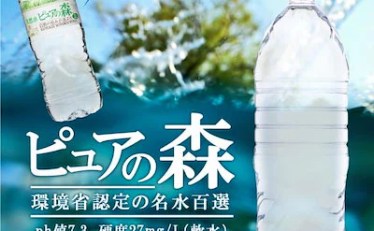 ピュアの森 天然水 2L×9本