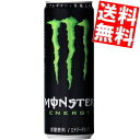 訳あり MONSTER ENERGY 355ml缶 23本