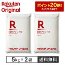 令和7年度 国産ブレンド米 精米 5kg×2袋 計10kg