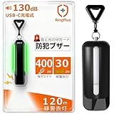 【44%OFF！】ringplus 130dB大音量 LEDライト付き防犯ブザーが986円