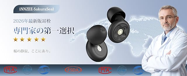 【50%OFF！】iNNZEE SakuraSeal MXQ-012 － 3層構造耳栓 睡眠用 横向き寝OK品が1,070円