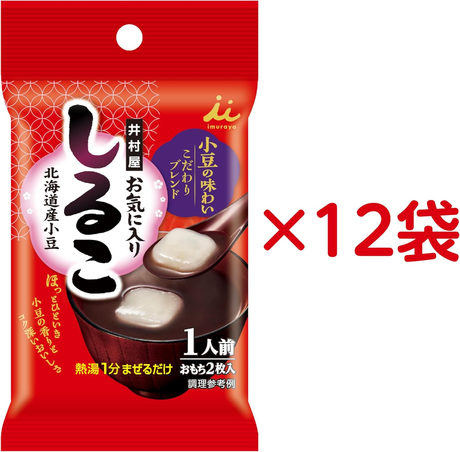 【50%OFF】【980円】 井村屋 お気に入りしるこ 34g×12個 【送料無料】