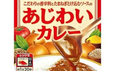 【552円】エスビー食品 あじわいカレー 中辛 170g ×6個
