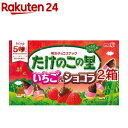 【ポイント10%還元】たけのこの里 いちご＆ショコラ(61g*2箱セット)