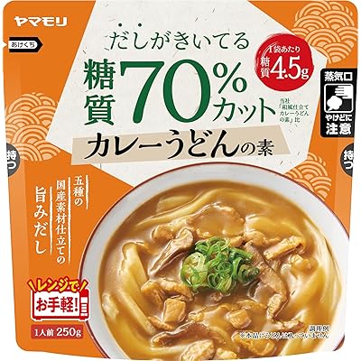 【45%OFF】ヤマモリ 低糖質カレーうどんの素 糖質70%カット 1人前 250g×5個 送料込764円(おトク便3種で700円・140.0円/個)