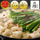山樹 国産牛もつ鍋セット ホルモン600g 4〜5人前 送料込3,989円