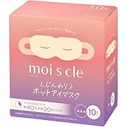 モイスクル じんわりホットアイマスク 無香料 10枚入り