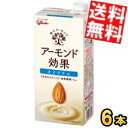 訳あり グリコ乳業 アーモンド効果 1L×6本