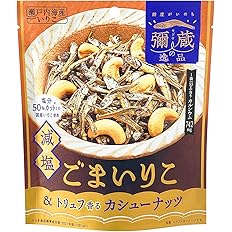 【値下げ】【53%OFF】【1,065円】 MD 弥蔵の逸品 減塩 ごまいりこ&トリュフ香るカシューナッツ 53g×6袋
