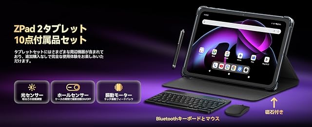 【8,000円+5%OFF！】LZF ZPad 2 － Unisoc T7300/8+20GB/256GB搭載120Hz描画対応13.4インチSIMフリータブレット10点付属品セットが29,999円送料無料