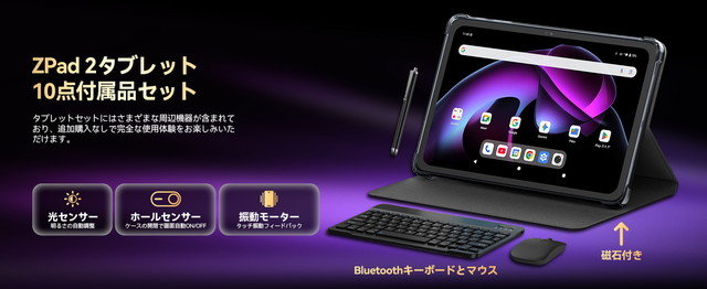 動画視聴も軽作業も快適な「LZF ZPad2」は家用メイン端末として優秀な13.4インチタブレット