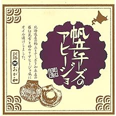 【44%OFF】【641円】 釧路おが和 帆立とチーズのアヒージョ 80g
