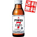 訳あり 武田薬品 アリナミンゼロ７ 100ml瓶 50本入
