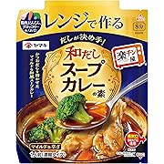 【50%OFF】ヤマキ レンジで作る 和だし スープカレーの素 50g ×5個