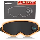 【33%OFF+50%OFF+ポイント23%】【実質990円】 オールメディ 充電式 温めと振動でリラックス ホットアイマスク 【送料無料】