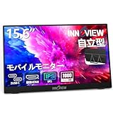 【期間限定セール】InnoView INVPM406 － 自立型スタンド採用15.6インチモバイルディスプレイが7,597円送料無料