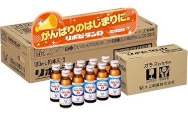 【5,180円】大正製薬 リポビタンD エコ包装品 100mL×50本