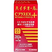 ハイチオールCプラスEX 360錠