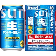 【タイムセール】【絶対もらえる! サン生×Jクラブグッズキャンペーン】【4,198円】 サントリー生ビール 350ml×24本 【送料無料】
