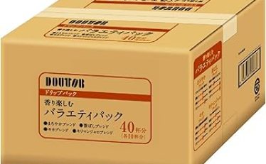 【1,174円】ドトールコーヒー ドリップパック 香り楽しむバラエティアソート 40P