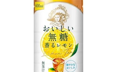 【2,805円ｰ924pt】キリン 午後の紅茶 おいしい無糖 香るレモン 600ml 24本