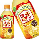 訳あり アサヒ ほっとレモン 480mlPET×48本[24本×2箱]
