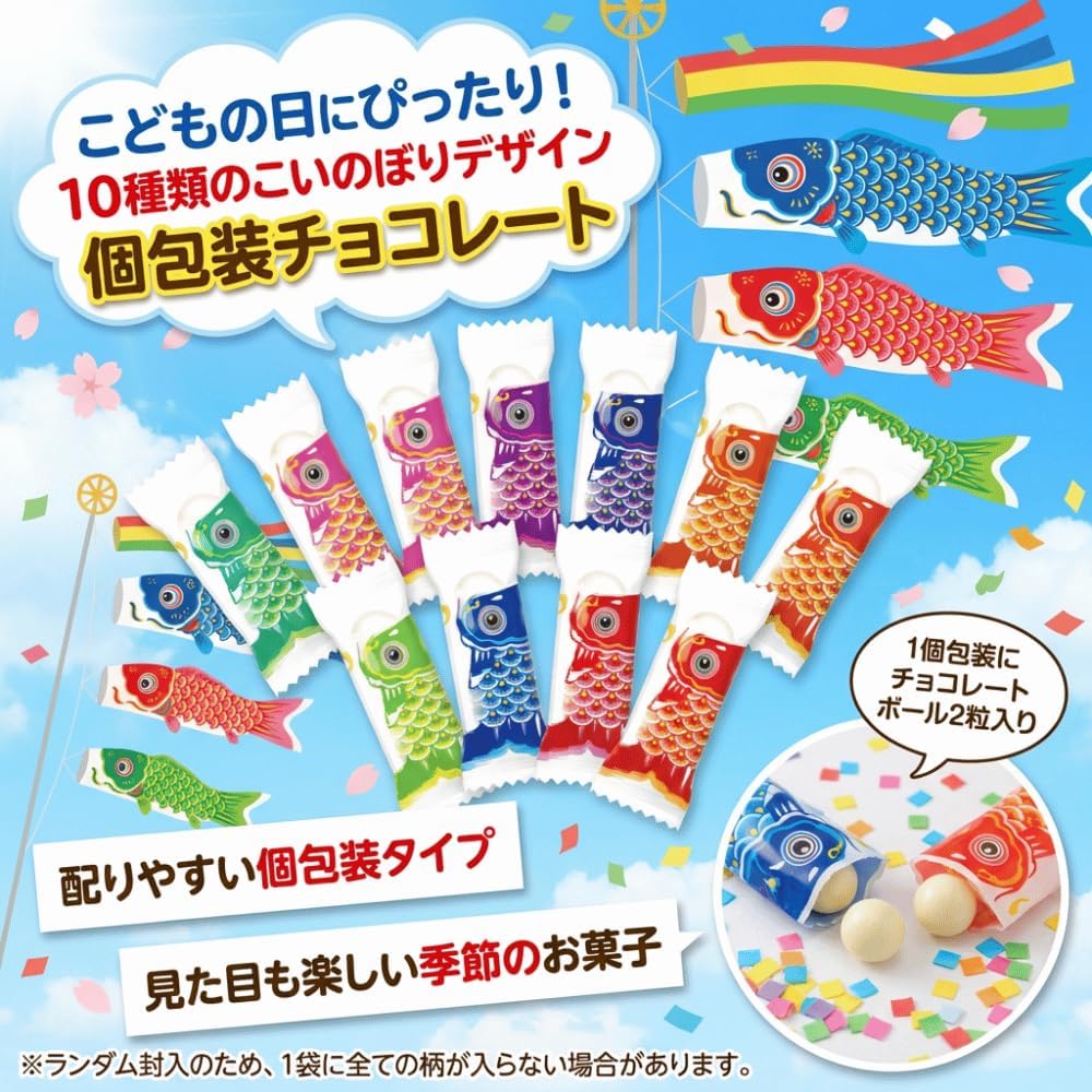 【44%OFF】【1,000円】 K-Net こいのぼり チョコレートボール 250g 約70個入 【送料無料】