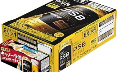 【4,198円】パーフェクトサントリービール 350ml 24本 キャノーラ油 300g付