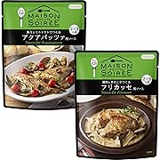 【ポイント43%還元】メゾンソワレ nakato(ナカトウ)アクアパッツァ用&フリカッセ用ソースのセット