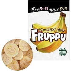 【スマイルSale】【48%OFF】【980円（定期便882円）】 FRUPPU 無添加 フリーズドライ バナナ 18g×6袋