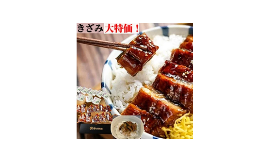 訳あり 中国産 きざみうなぎ 12人前(50g×12P)