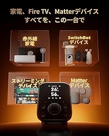 【期間限定セール】SwitchBot ハブ3 － 温湿度計機能付きスマート学習リモコンが11,392円送料無料