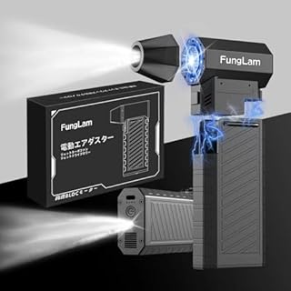 Funglam CL02 － 最大風速55m/sハイパワーエアダスターが2,039円送料無料