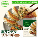 訳あり bibigo 王マンドゥ プルコギ 630g