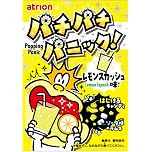 【安価】【ポイント消化】【43円】 アトリオン製菓 パチパチパニック レモンスカッシュ 5g
