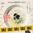 訳あり 英国昇龍トリュフ豚骨ラーメン 2食入