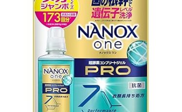 【1,326円～】NANOXone(ナノックスワン) プロ 洗濯洗剤 高濃度コンプリートジェル 1730g
