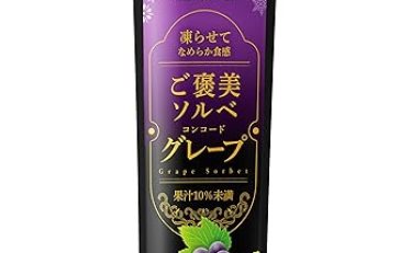 【1,616円】ゴールドパック ご褒美ソルベ グレープ/バナナ/マンゴー 80g×20本