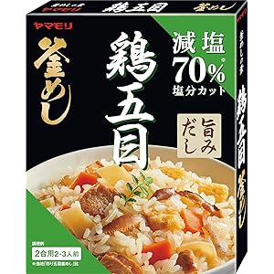 【クーポン割引】【972円（定期便833円）】 ヤマモリ 減塩70%カット とり五目 釜めしの素 2～3人前×5個