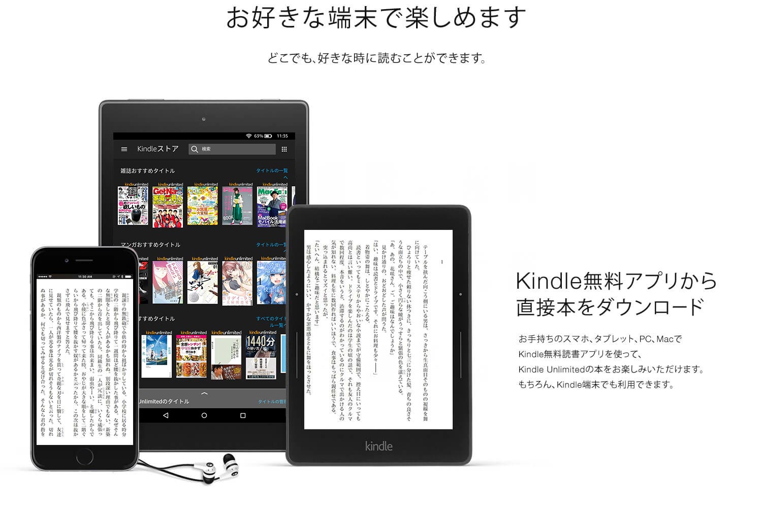 【本日最終日】【2ヶ月無料】 Kindle Unlimited 2ヶ月無料で500万冊以上読み放題