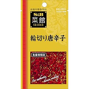 【52%OFF】【677円（定期便609円）】 S&B 菜館 輪切り唐辛子 3.5g×10個