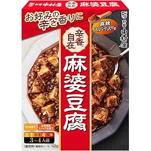 【スマイルSale】【873円】 中村屋 辛香自在麻婆豆腐 140g(3～4人前)×5個